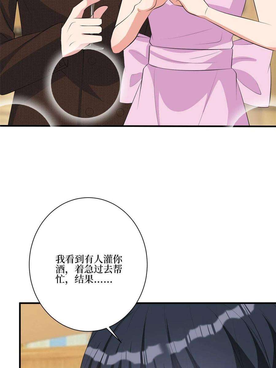 抱歉我拿的是女主剧本259话 老爷子的考验