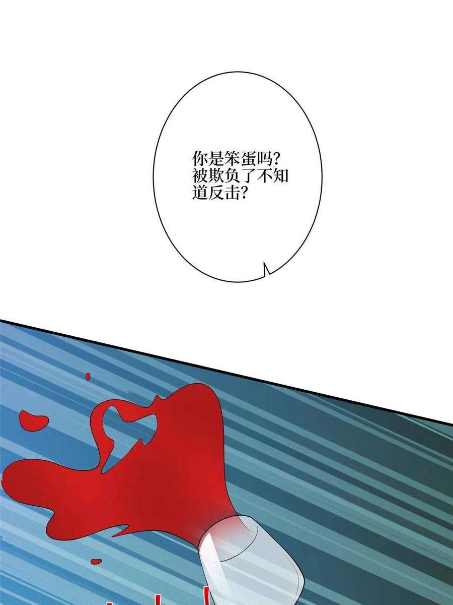 抱歉我拿的是女主剧本259话 老爷子的考验