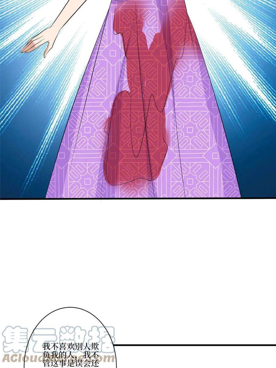 抱歉我拿的是女主剧本259话 老爷子的考验