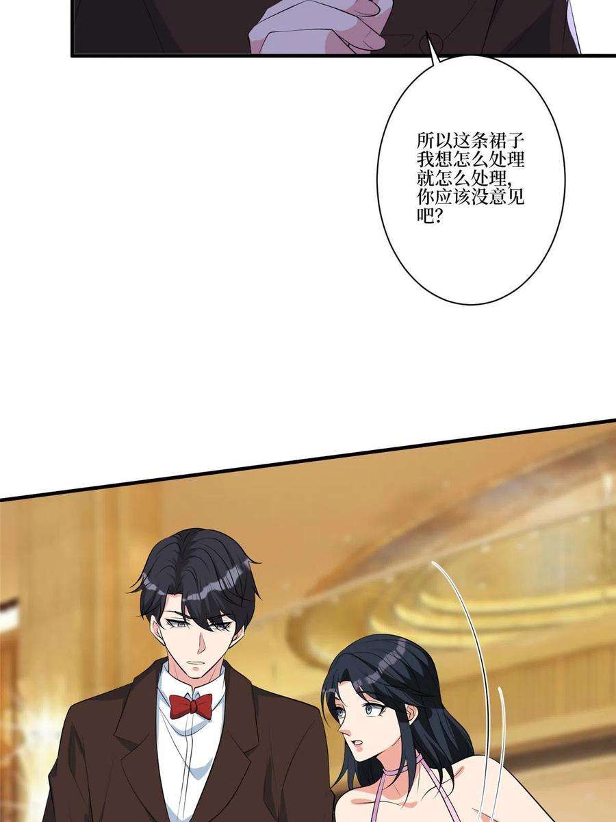 抱歉我拿的是女主剧本259话 老爷子的考验