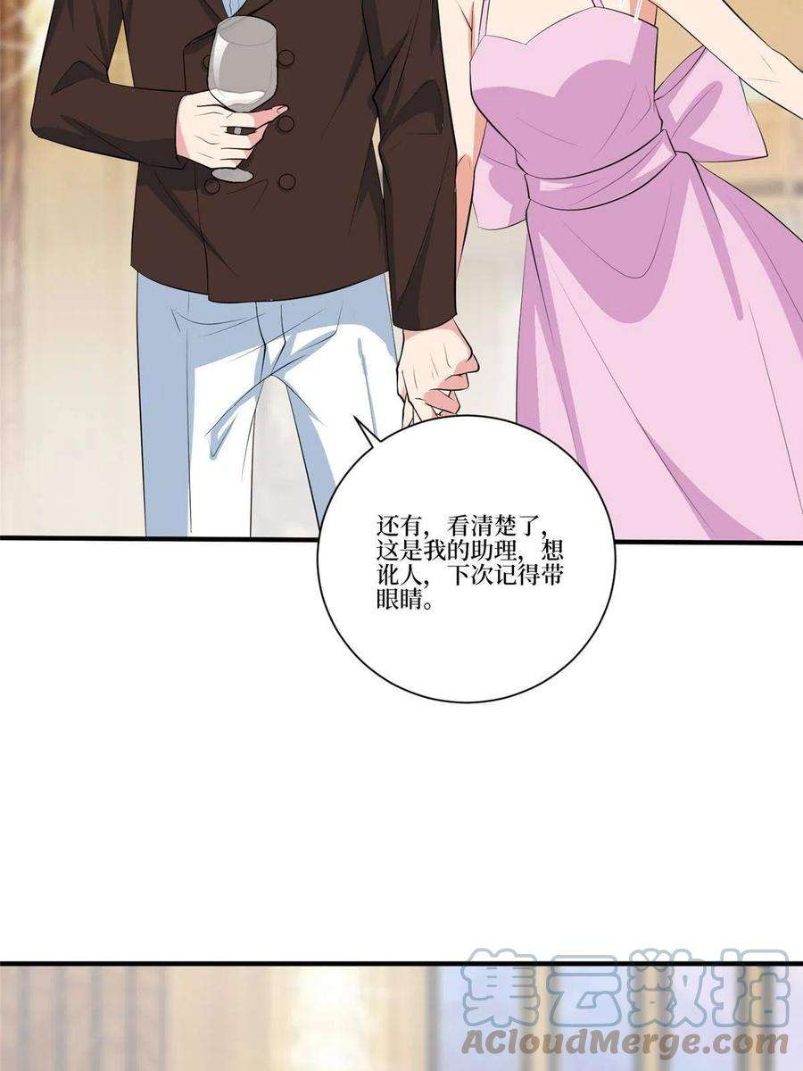 抱歉我拿的是女主剧本259话 老爷子的考验