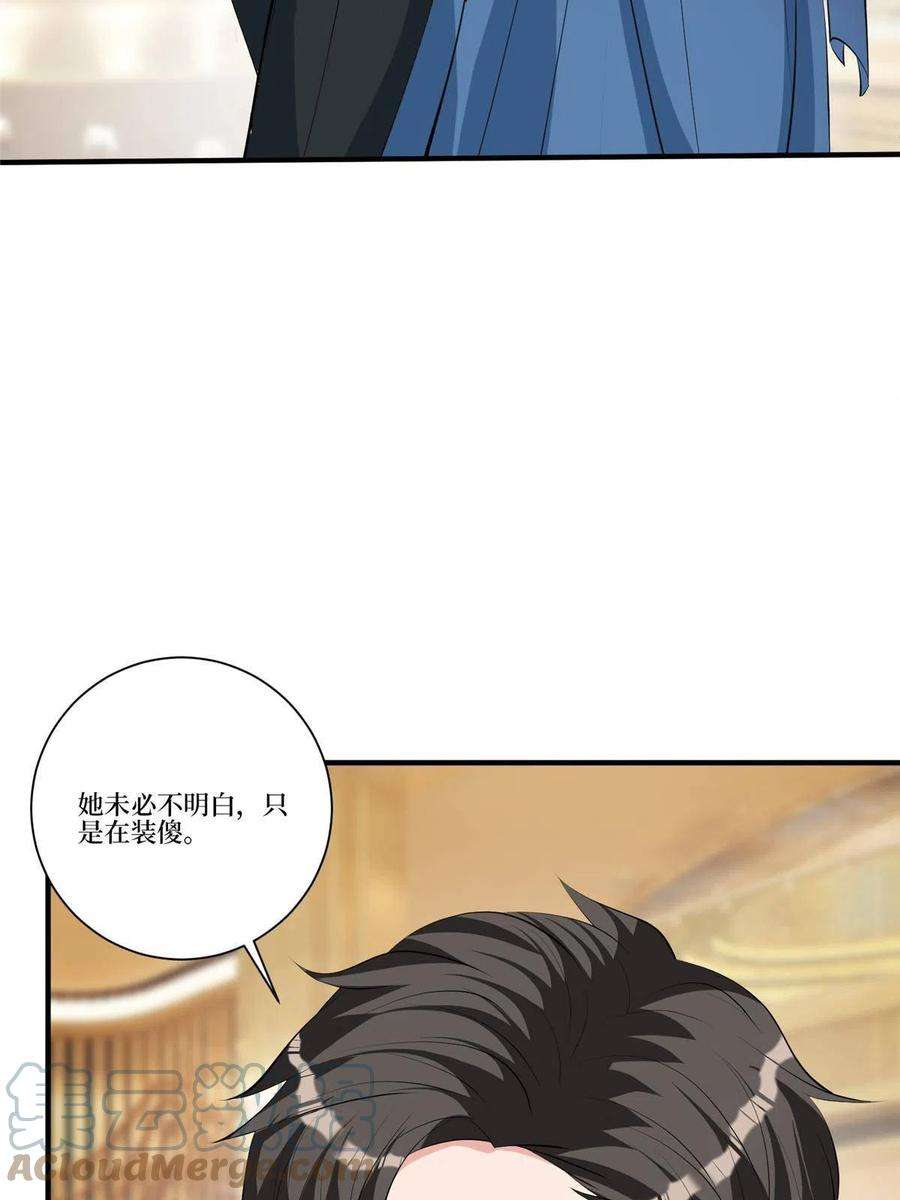 抱歉我拿的是女主剧本259话 老爷子的考验