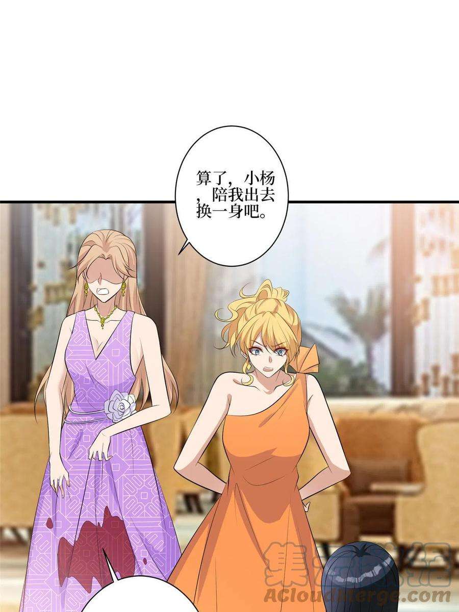 抱歉我拿的是女主剧本259话 老爷子的考验