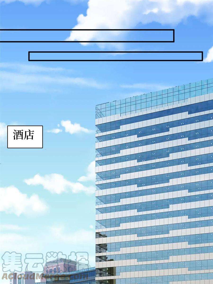 抱歉我拿的是女主剧本259话 老爷子的考验