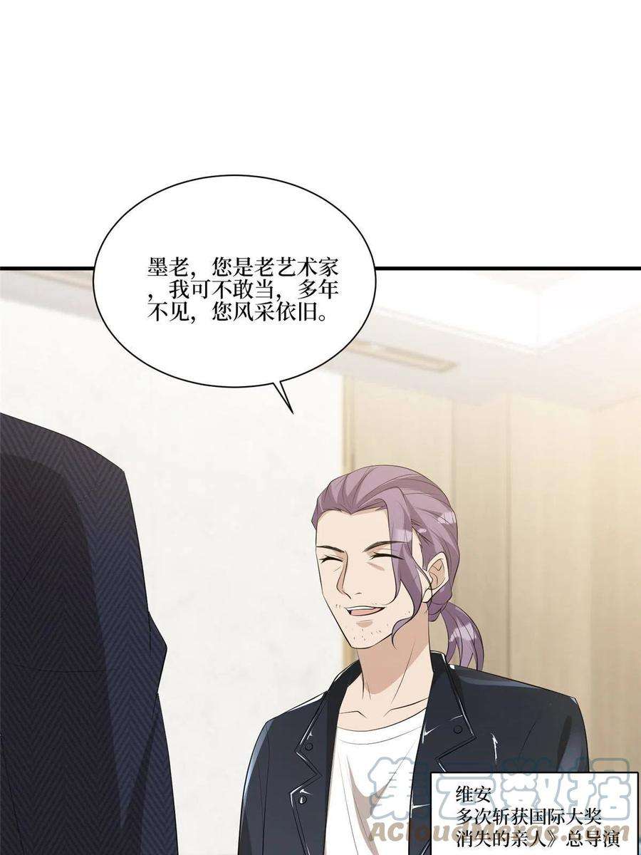 抱歉我拿的是女主剧本259话 老爷子的考验