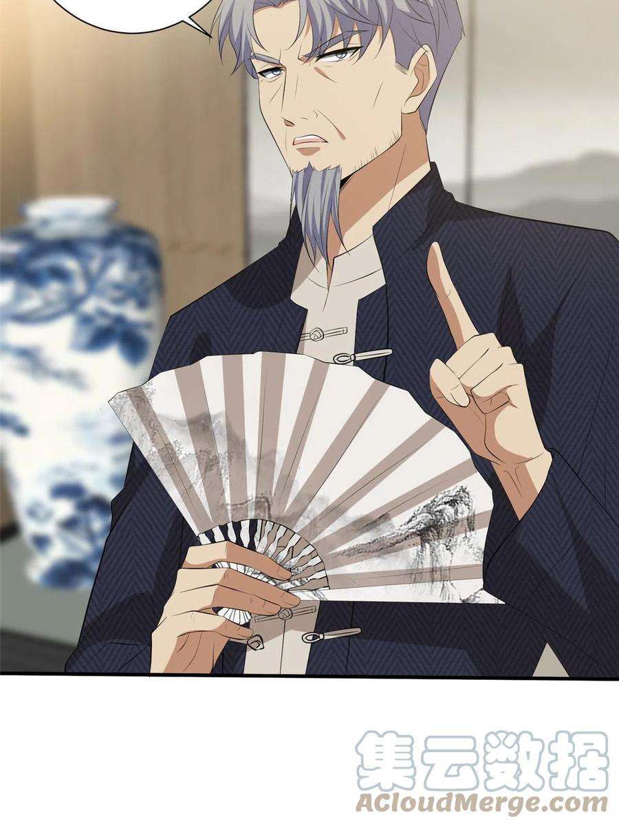 抱歉我拿的是女主剧本259话 老爷子的考验