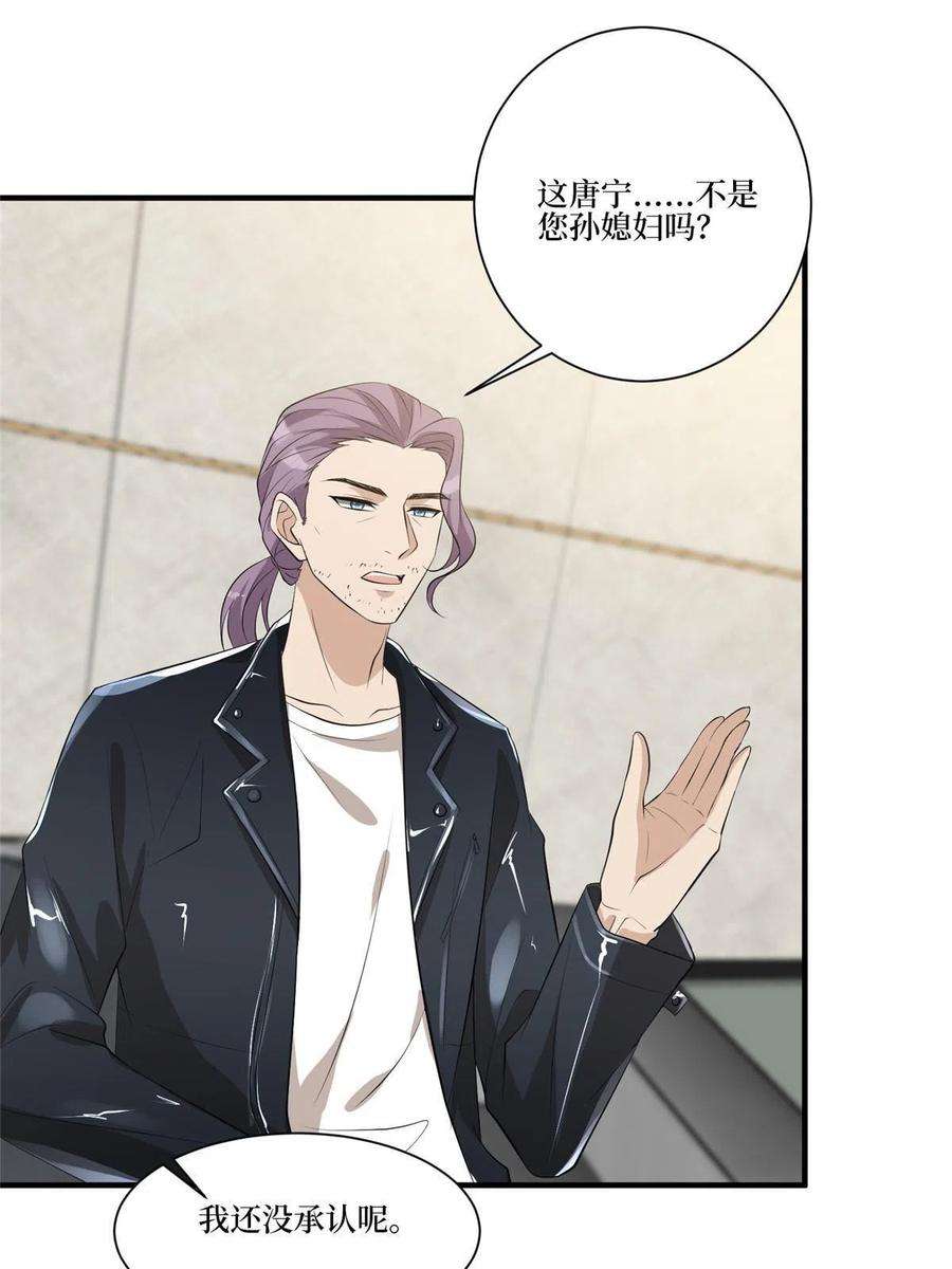 抱歉我拿的是女主剧本259话 老爷子的考验