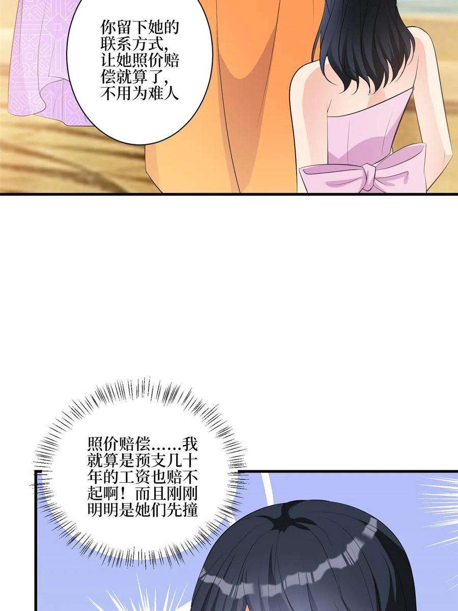 抱歉我拿的是女主剧本259话 老爷子的考验