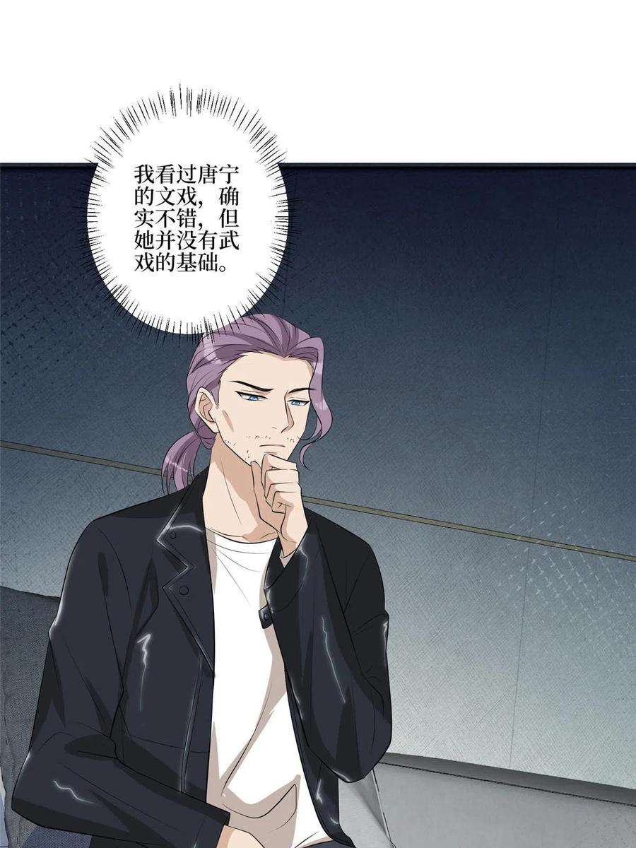 抱歉我拿的是女主剧本259话 老爷子的考验