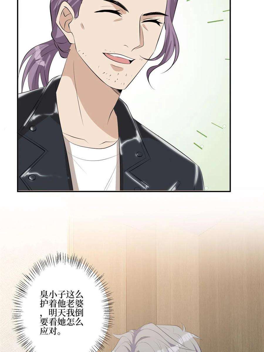 抱歉我拿的是女主剧本259话 老爷子的考验