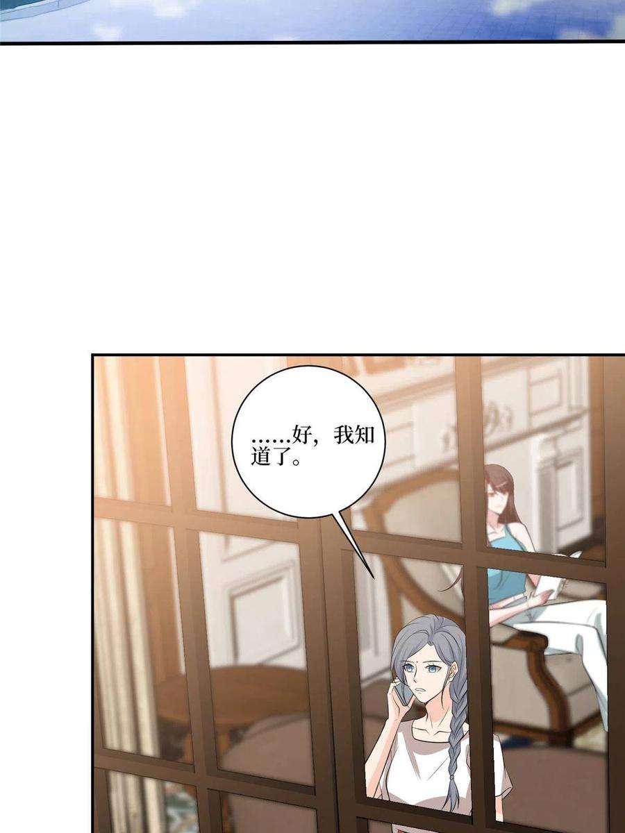 抱歉我拿的是女主剧本259话 老爷子的考验