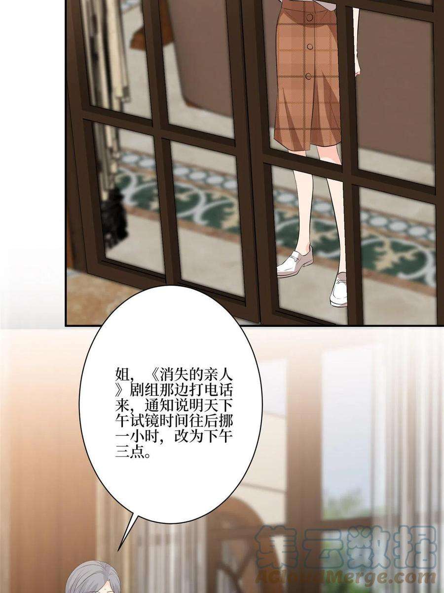 抱歉我拿的是女主剧本259话 老爷子的考验