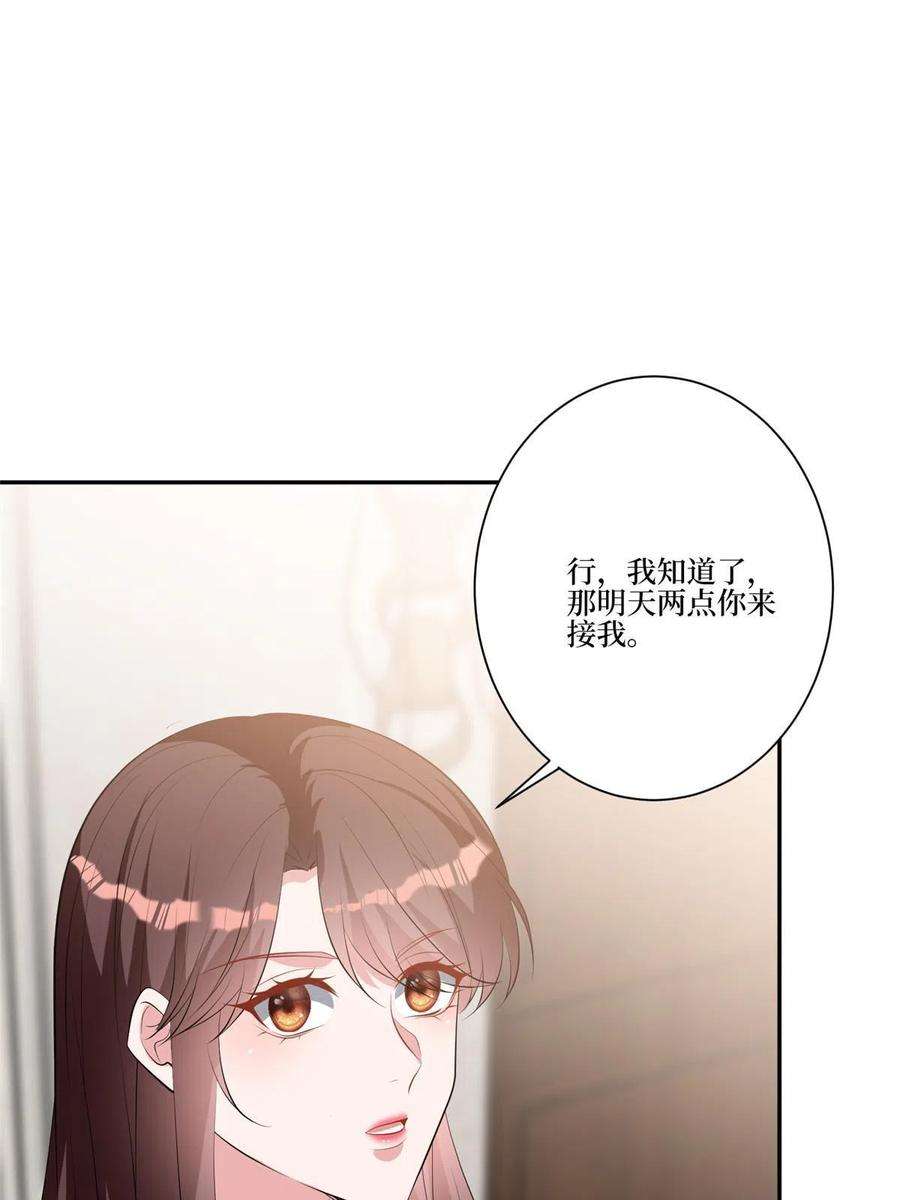 抱歉我拿的是女主剧本259话 老爷子的考验