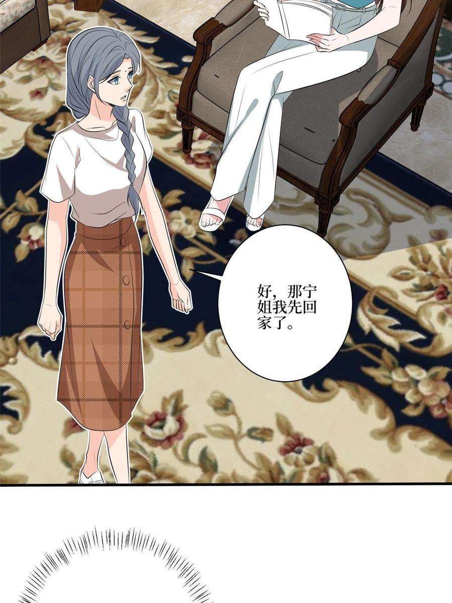 抱歉我拿的是女主剧本259话 老爷子的考验