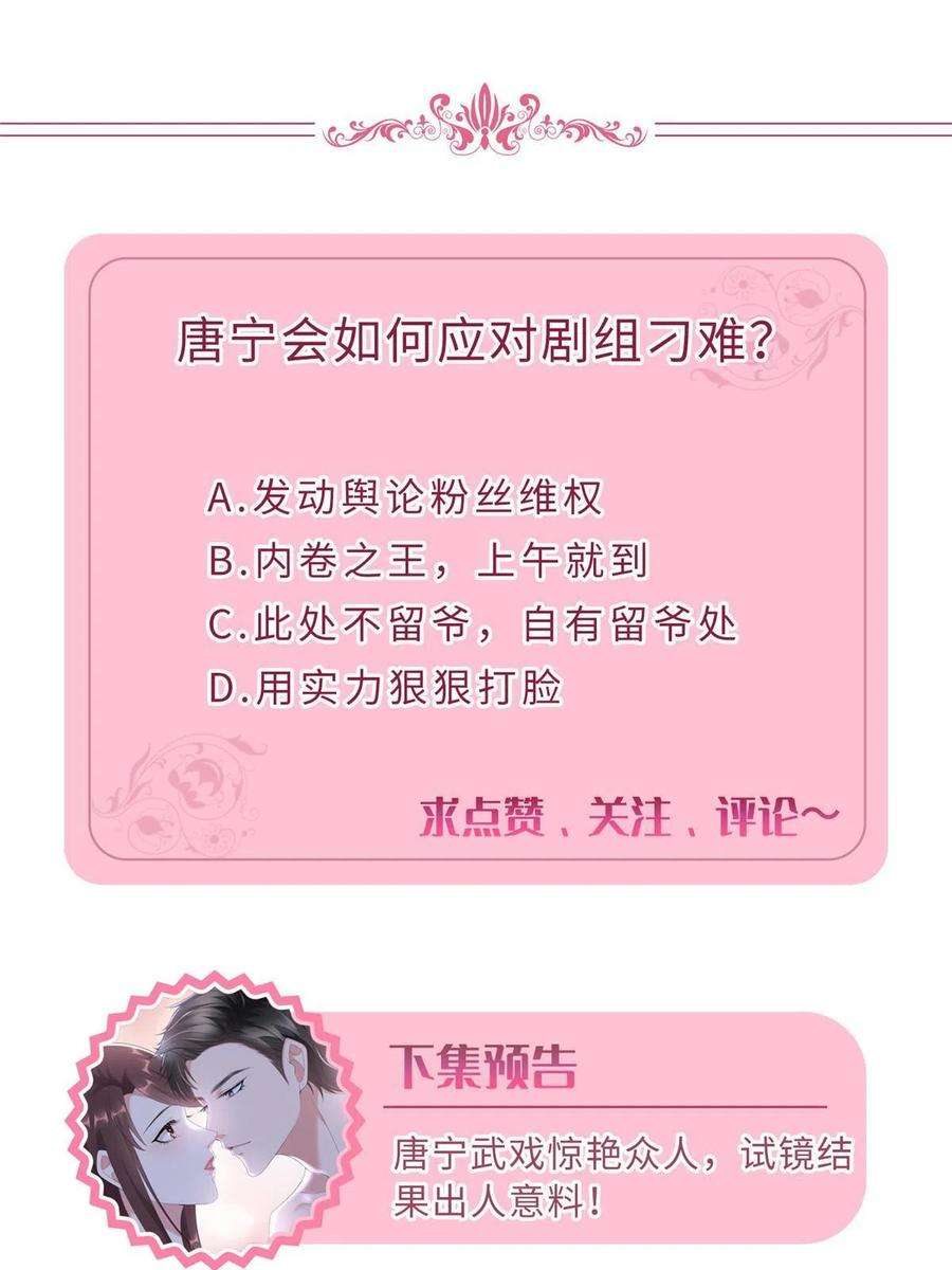 抱歉我拿的是女主剧本259话 老爷子的考验