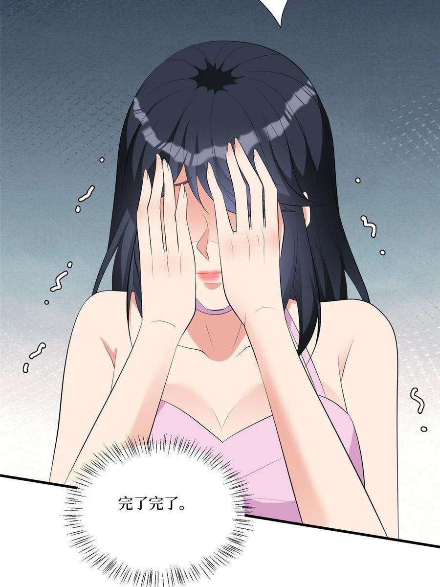 抱歉我拿的是女主剧本259话 老爷子的考验