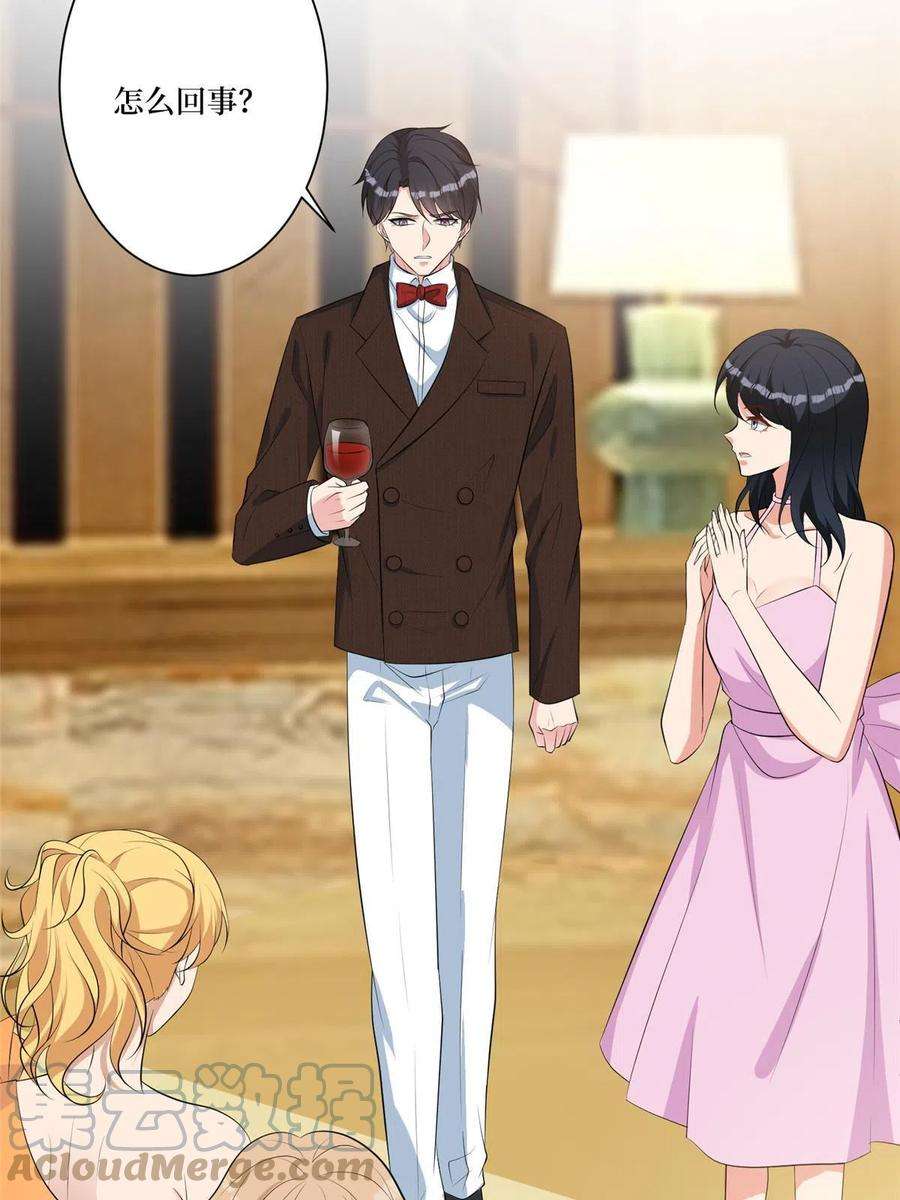 抱歉我拿的是女主剧本259话 老爷子的考验