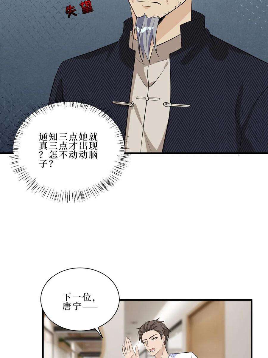 抱歉我拿的是女主剧本260话 拿下女主