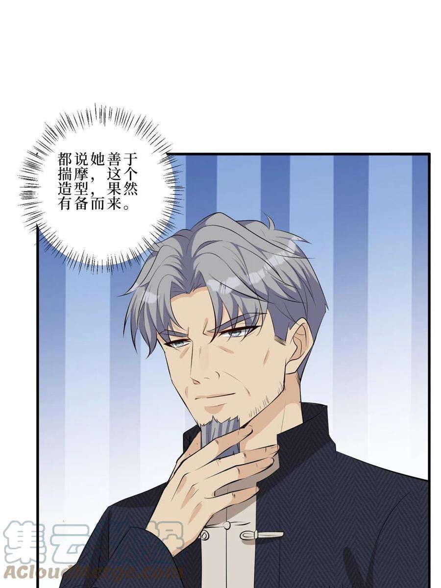抱歉我拿的是女主剧本260话 拿下女主