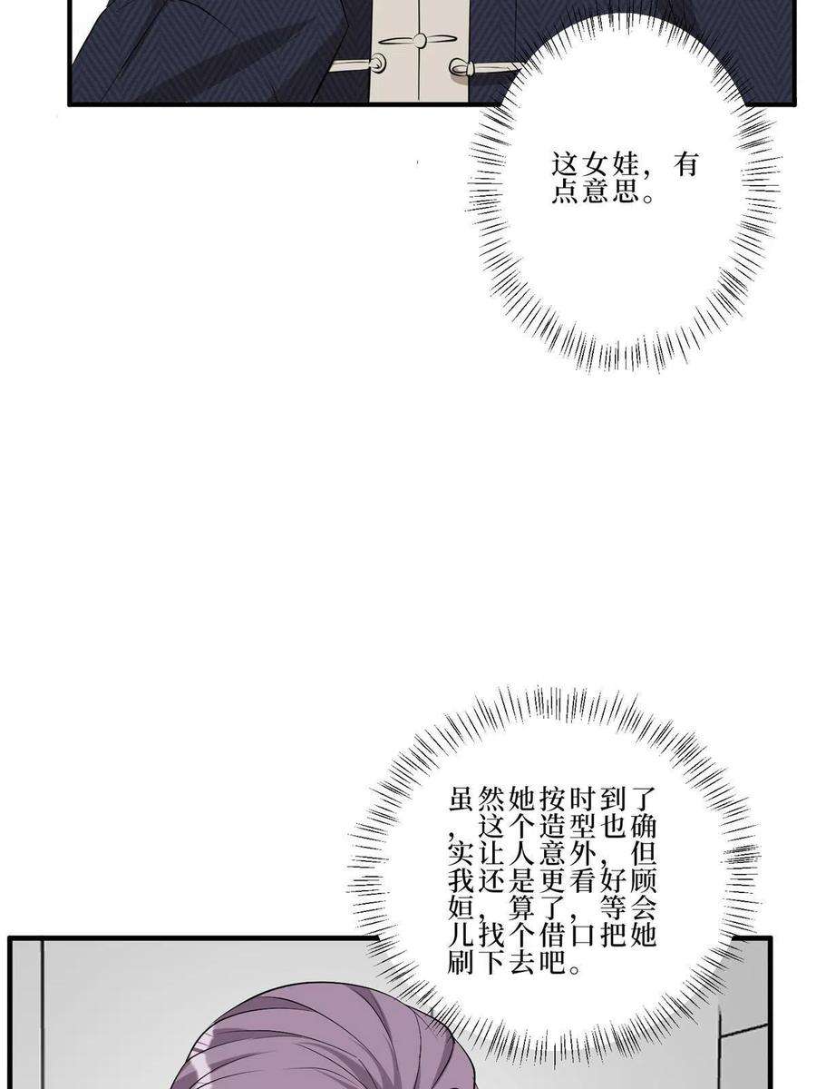 抱歉我拿的是女主剧本260话 拿下女主