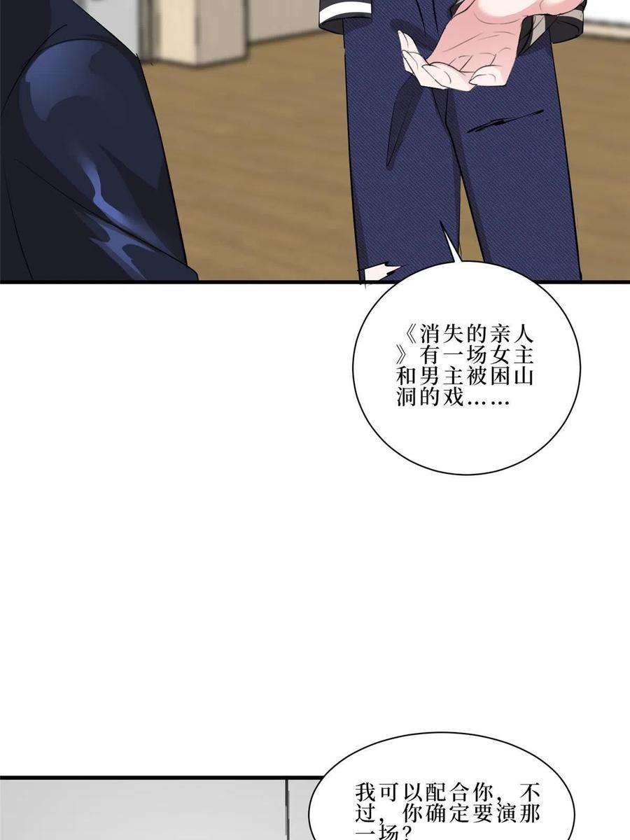 抱歉我拿的是女主剧本260话 拿下女主