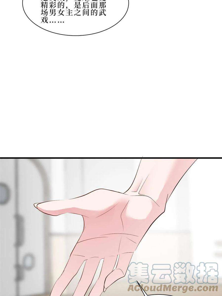 抱歉我拿的是女主剧本260话 拿下女主