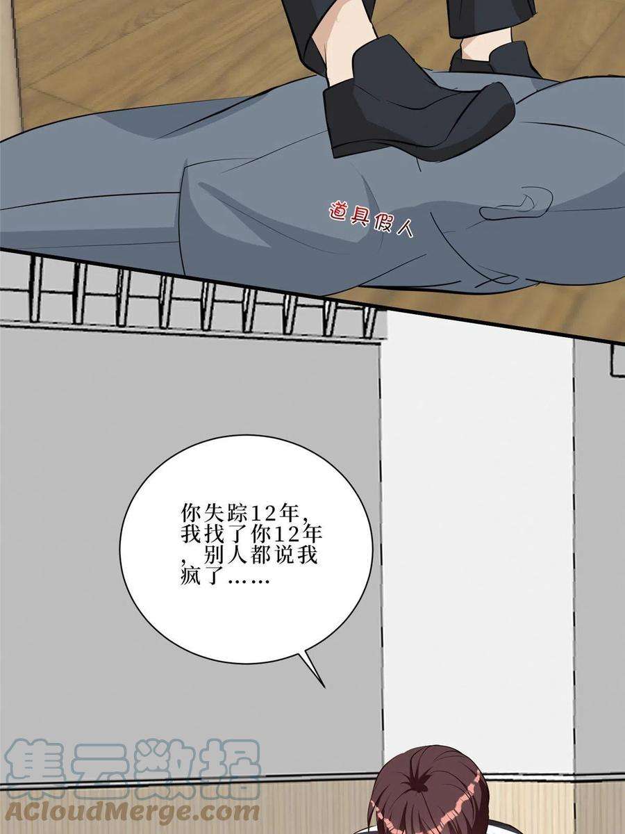 抱歉我拿的是女主剧本260话 拿下女主