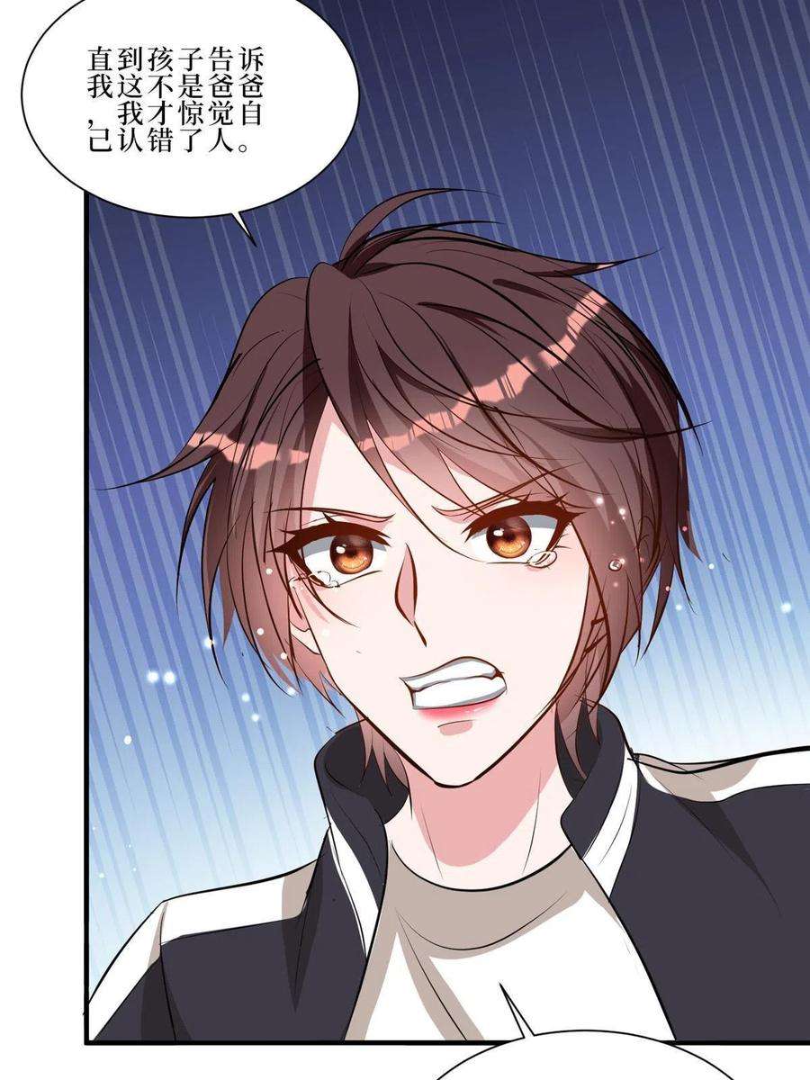 抱歉我拿的是女主剧本260话 拿下女主