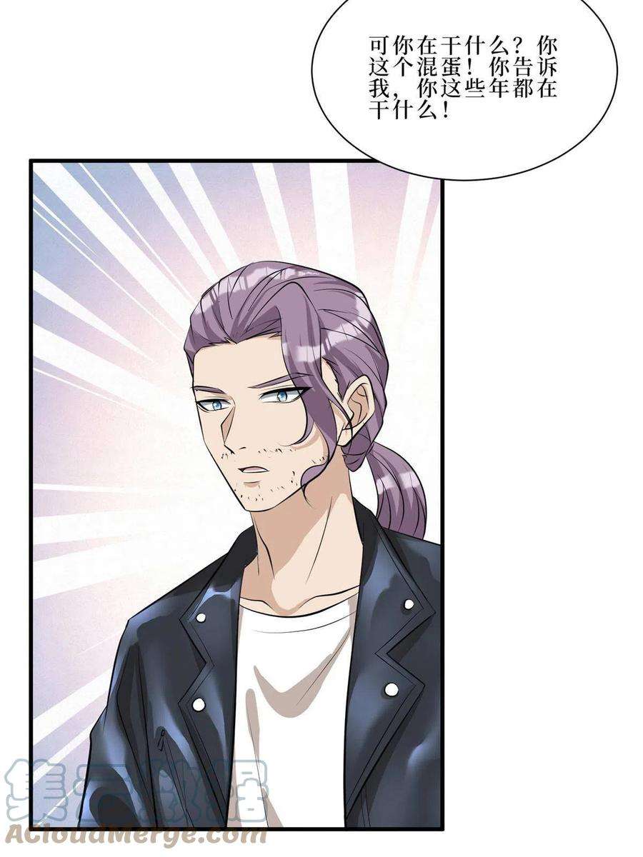 抱歉我拿的是女主剧本260话 拿下女主