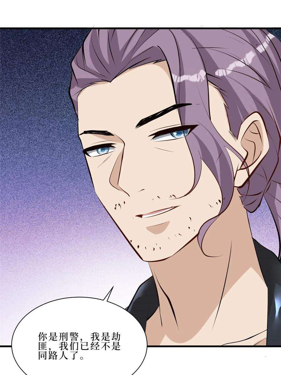 抱歉我拿的是女主剧本260话 拿下女主