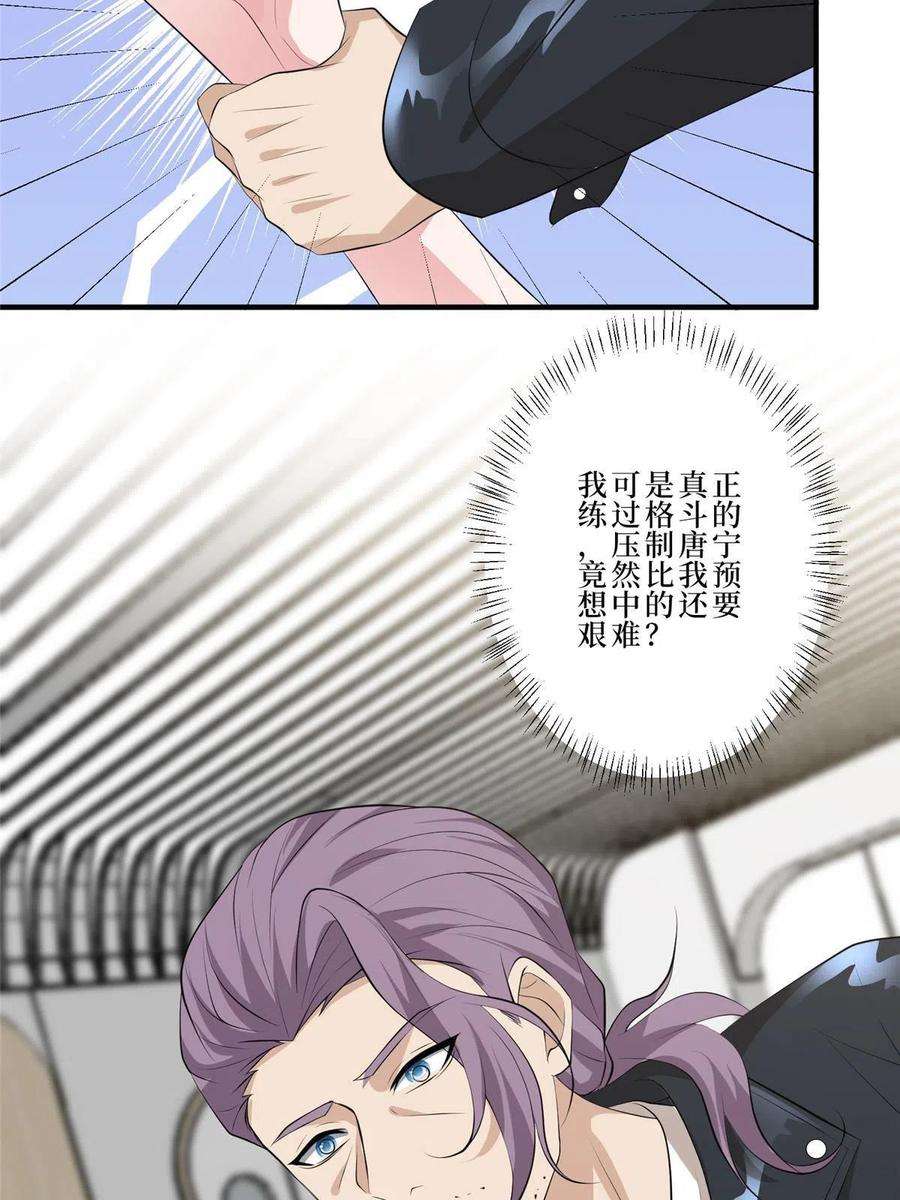 抱歉我拿的是女主剧本260话 拿下女主