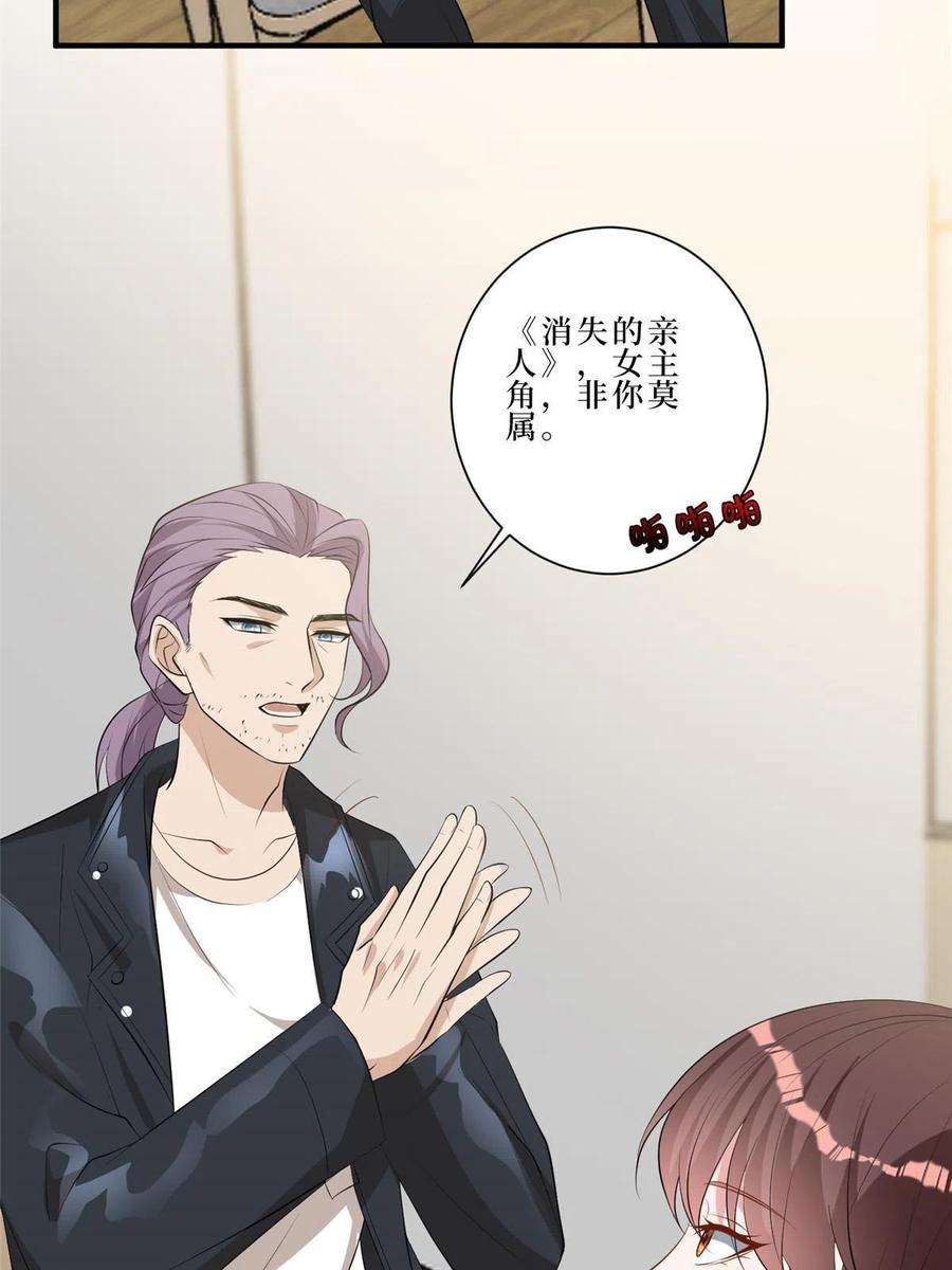 抱歉我拿的是女主剧本260话 拿下女主