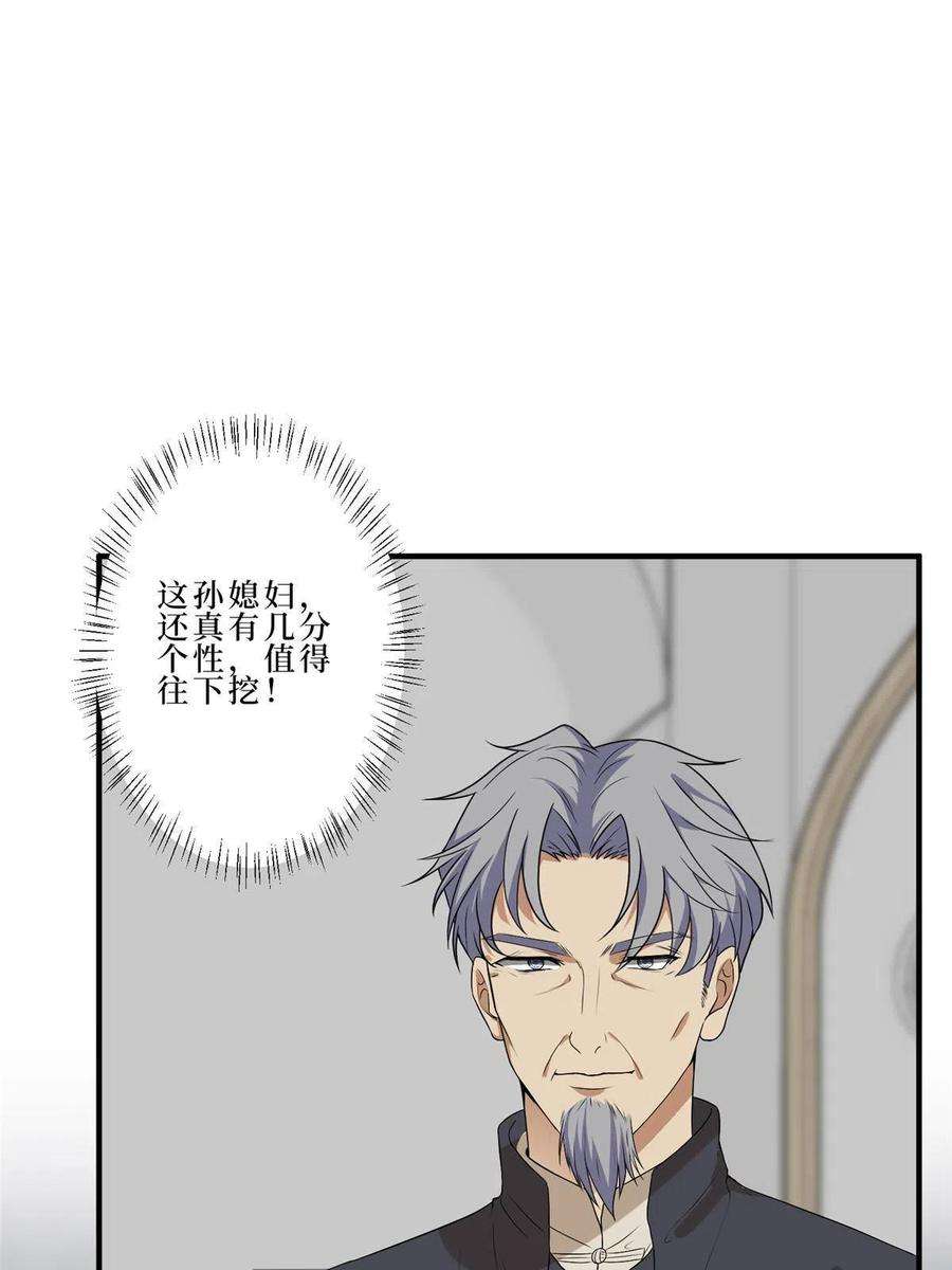 抱歉我拿的是女主剧本260话 拿下女主