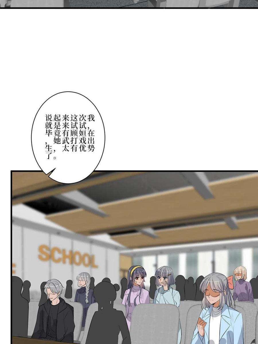 抱歉我拿的是女主剧本260话 拿下女主