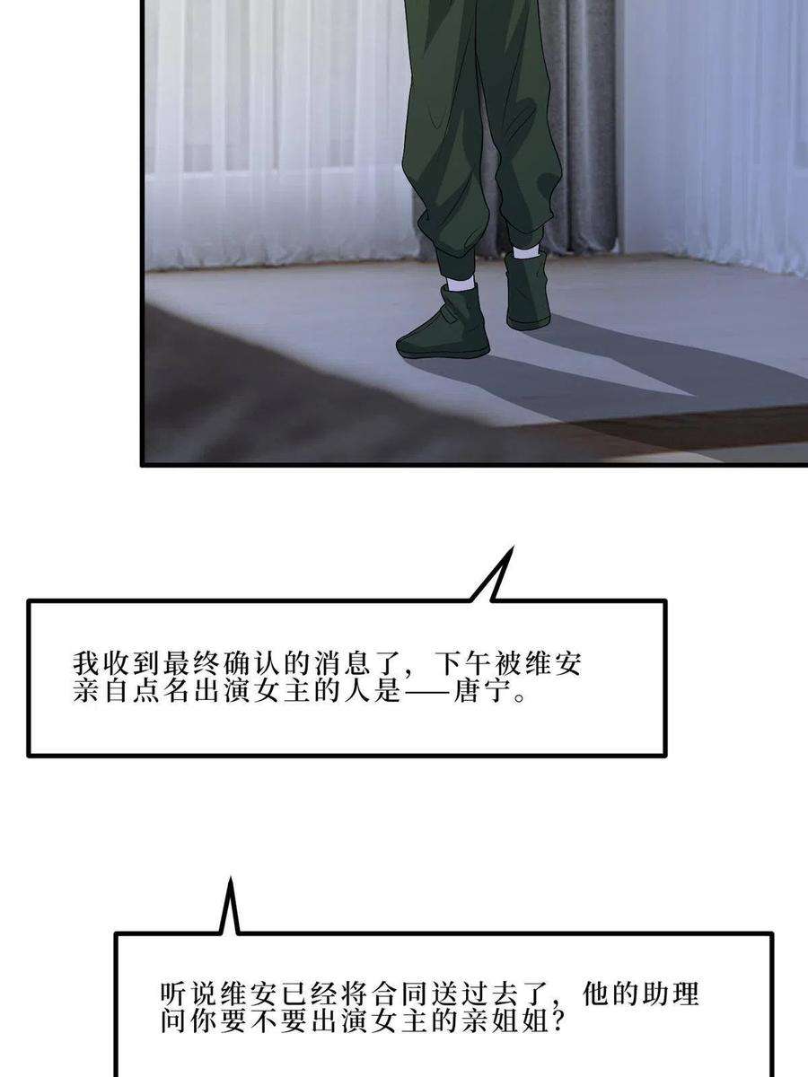 抱歉我拿的是女主剧本260话 拿下女主