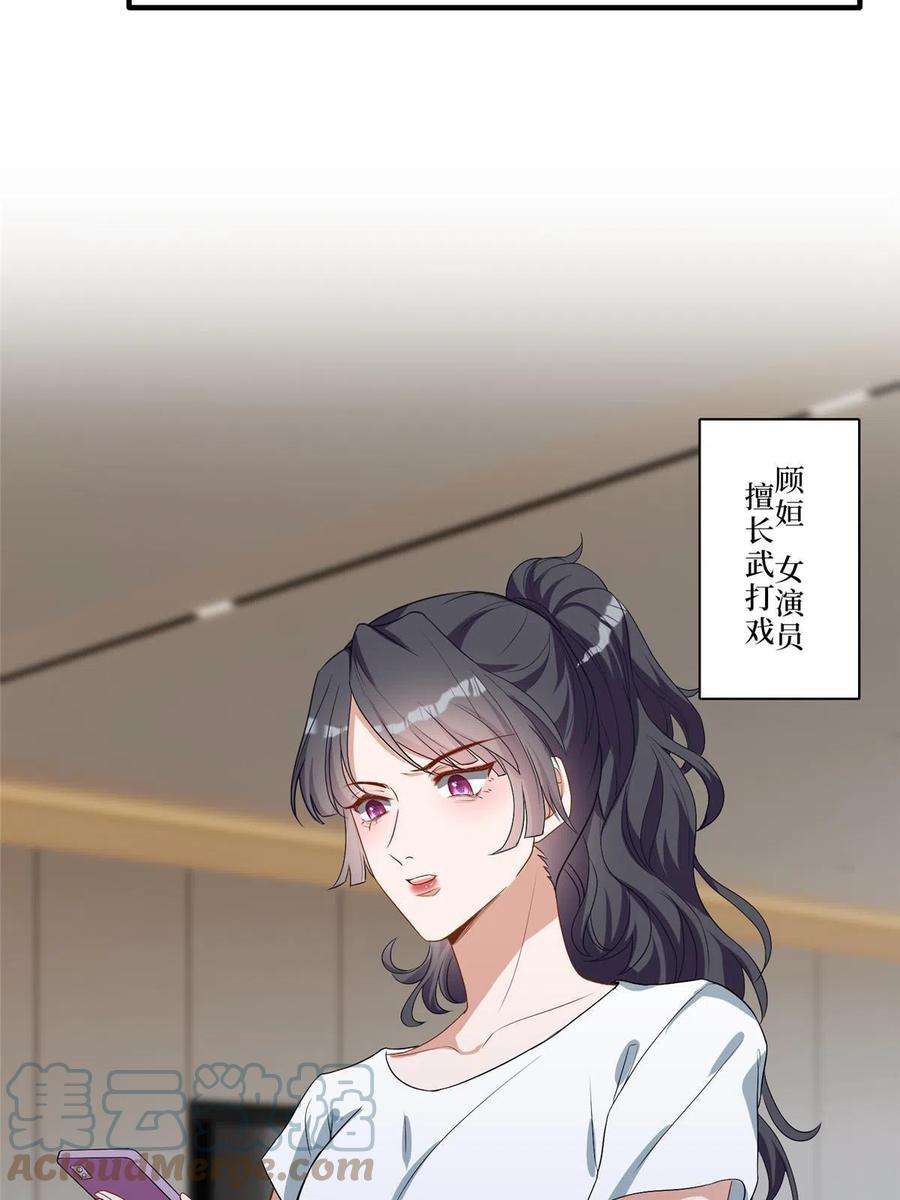 抱歉我拿的是女主剧本260话 拿下女主