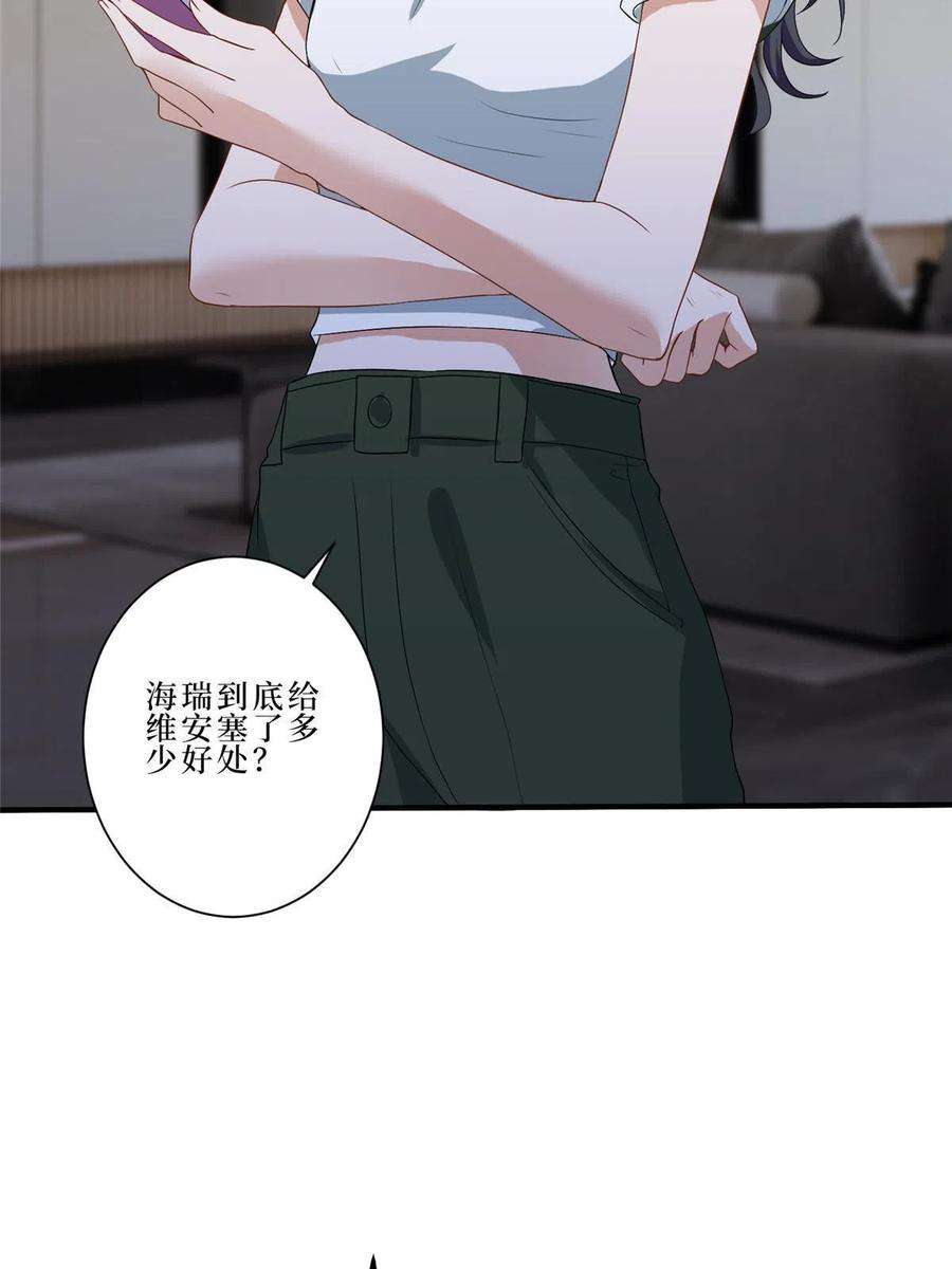 抱歉我拿的是女主剧本260话 拿下女主