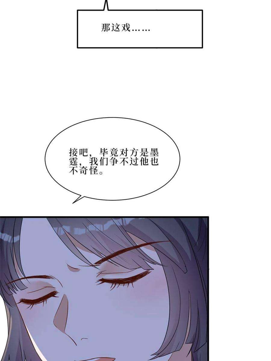 抱歉我拿的是女主剧本260话 拿下女主