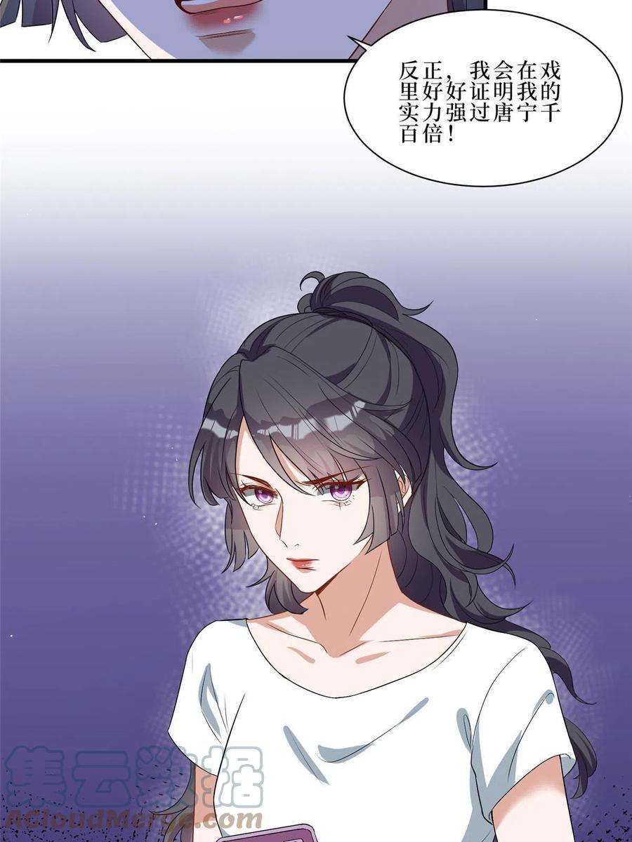 抱歉我拿的是女主剧本260话 拿下女主
