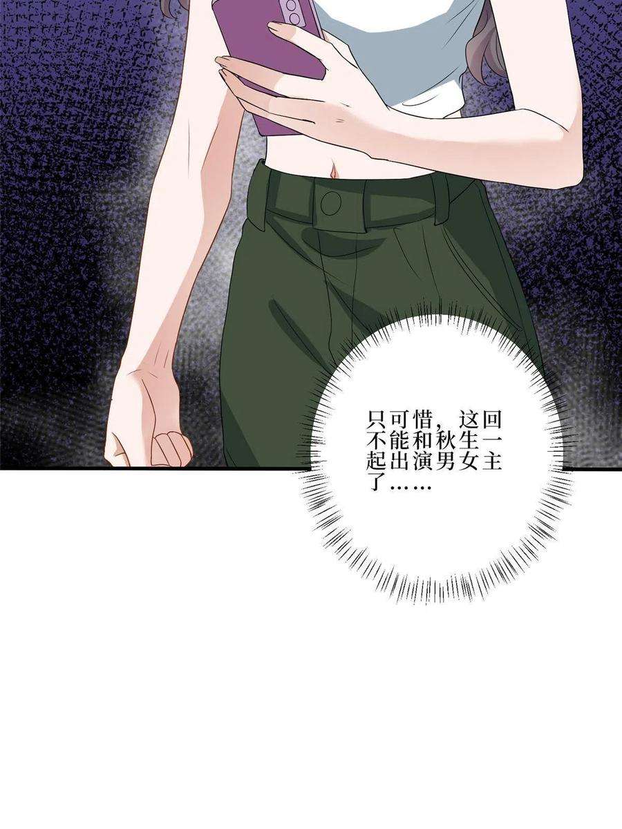 抱歉我拿的是女主剧本260话 拿下女主