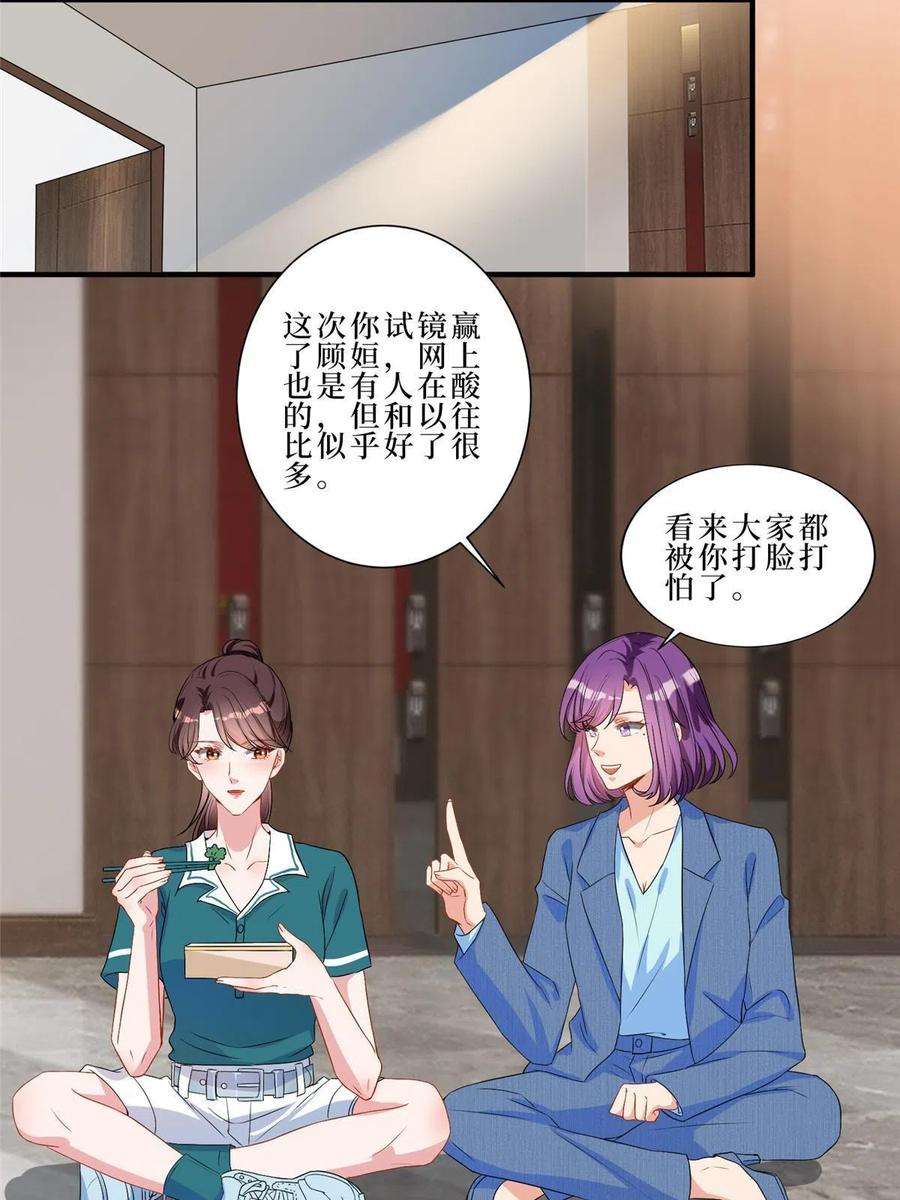 抱歉我拿的是女主剧本261话 地下情人