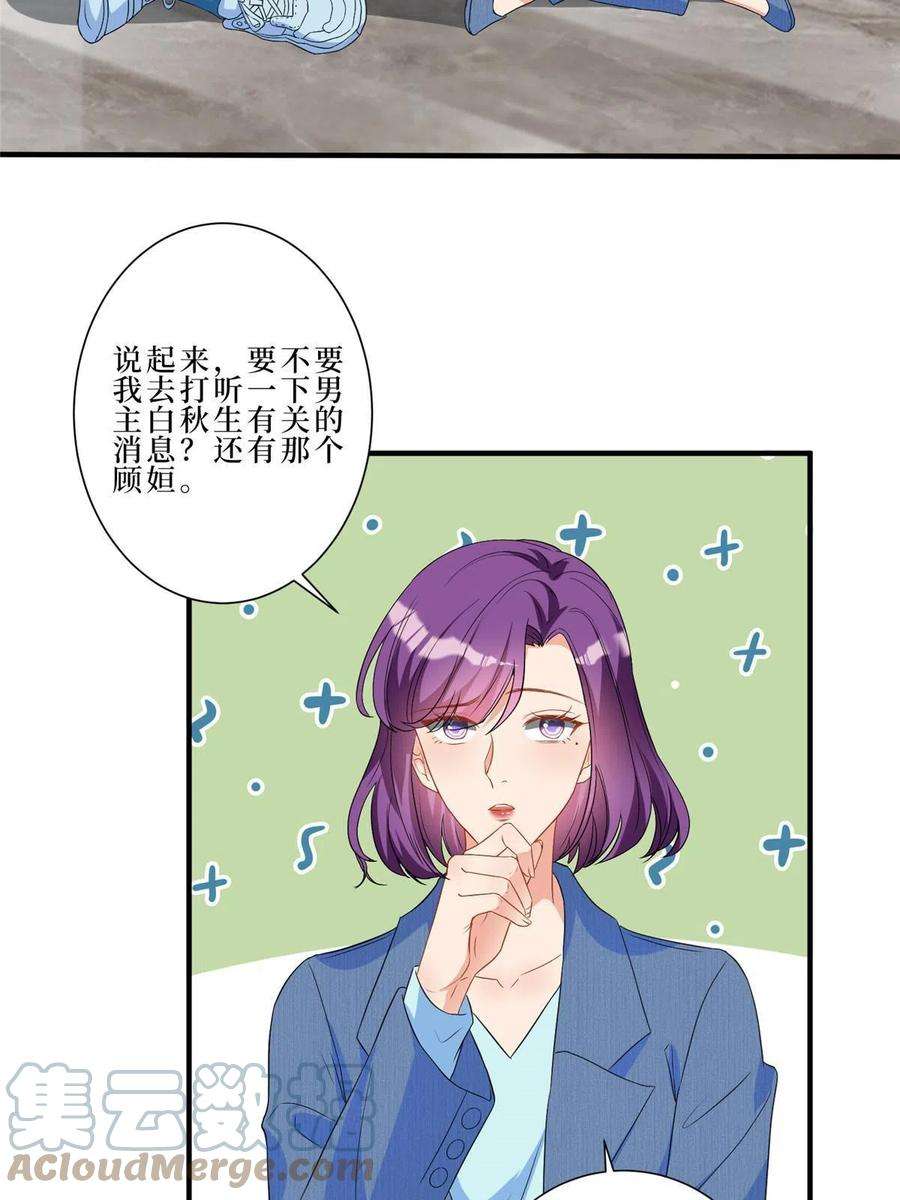 抱歉我拿的是女主剧本261话 地下情人