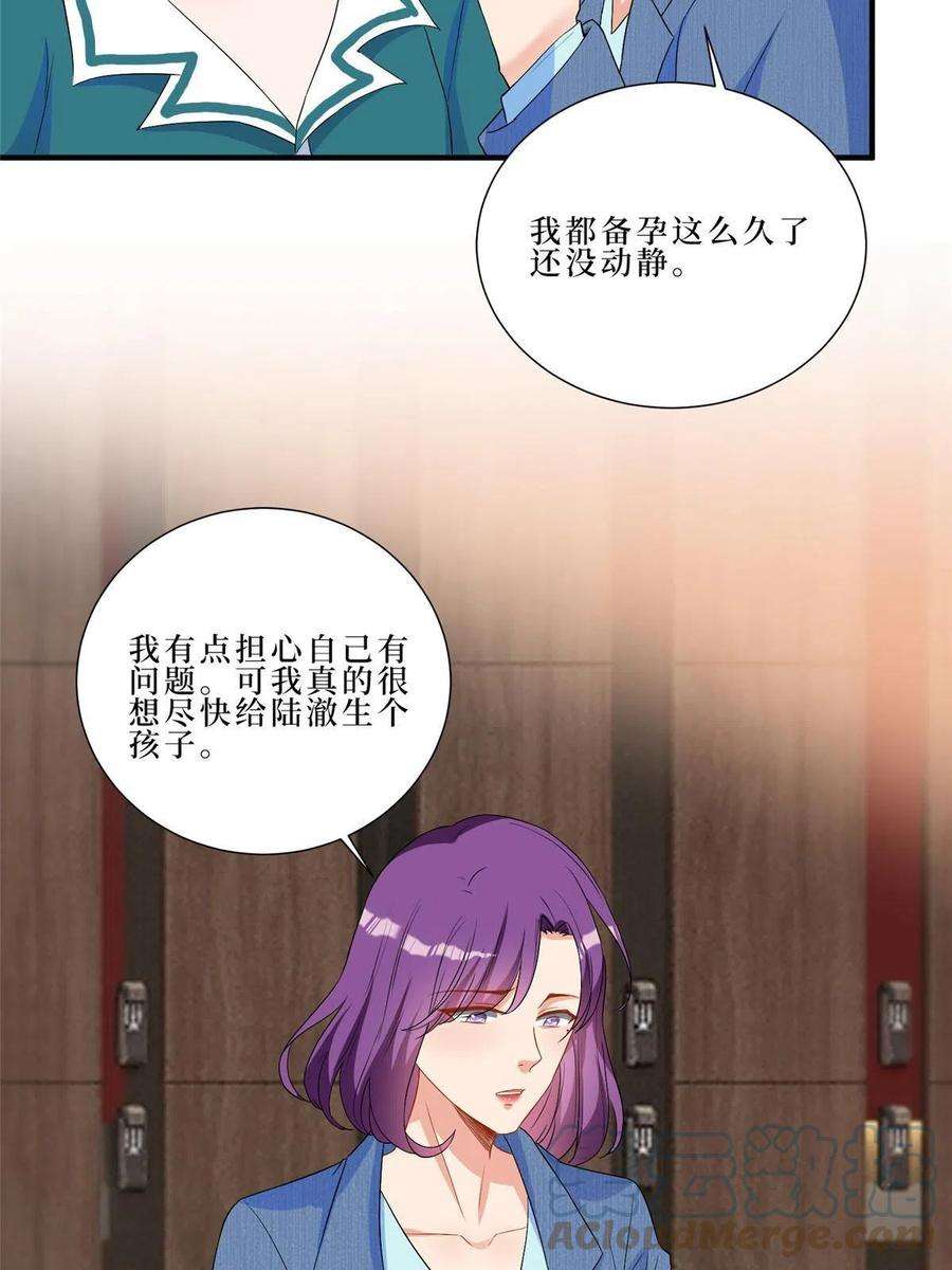 抱歉我拿的是女主剧本261话 地下情人