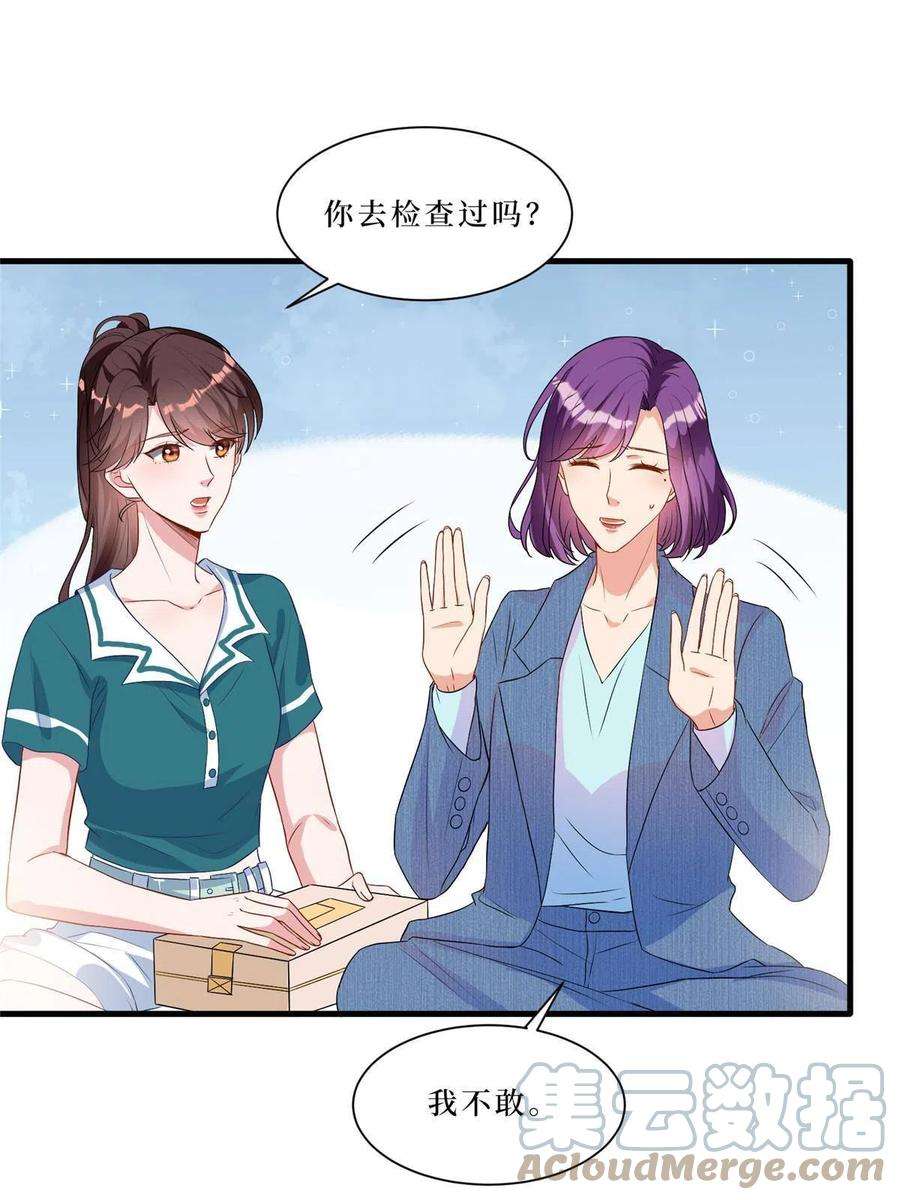 抱歉我拿的是女主剧本261话 地下情人