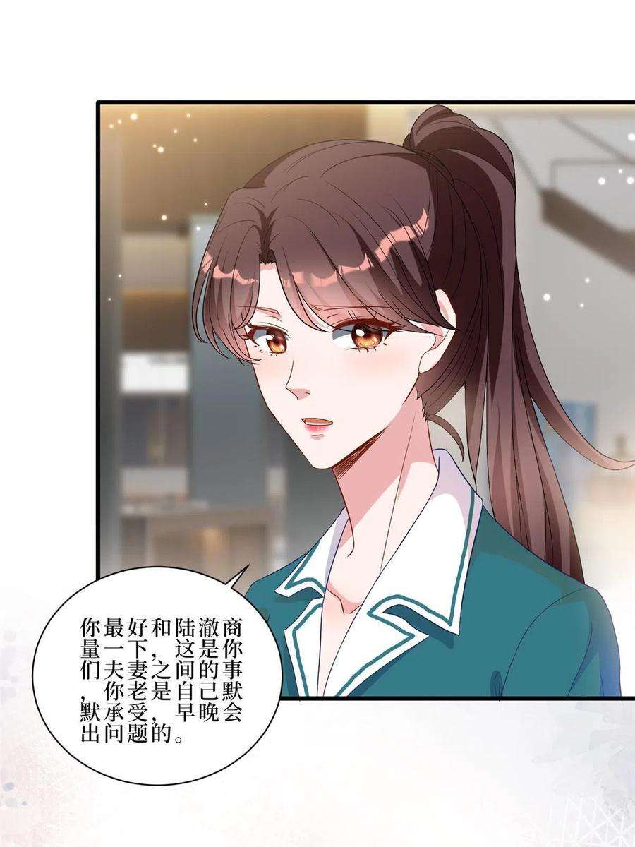 抱歉我拿的是女主剧本261话 地下情人