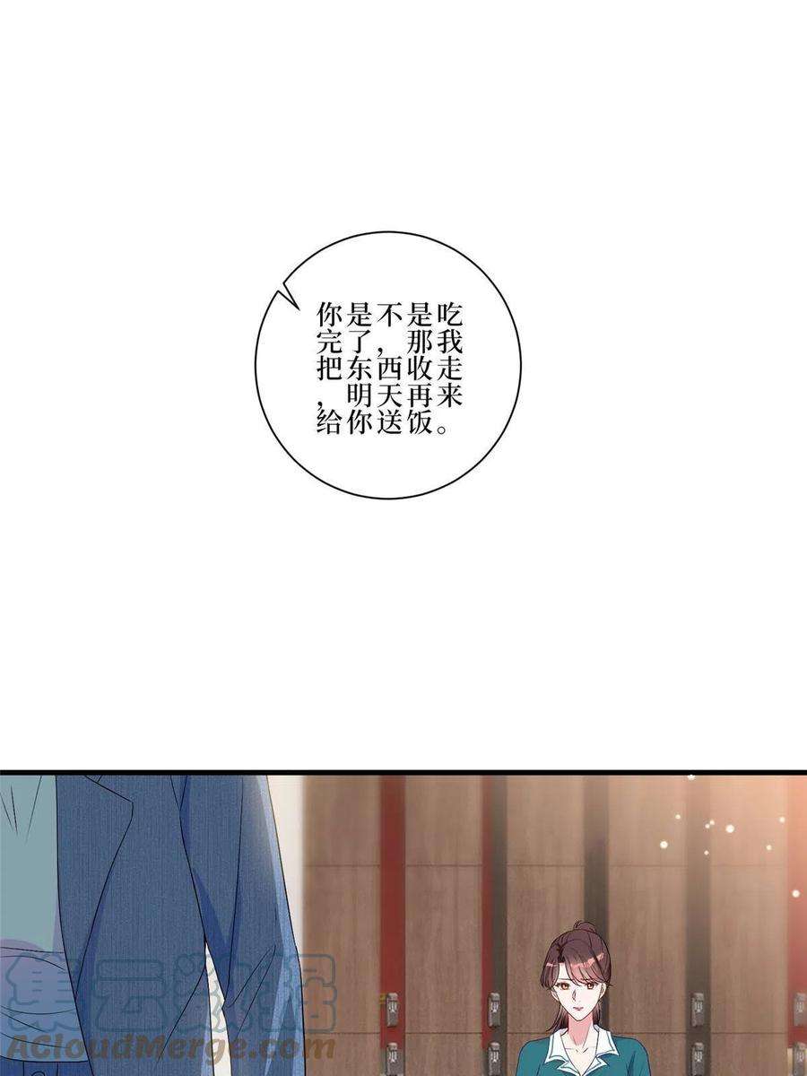 抱歉我拿的是女主剧本261话 地下情人
