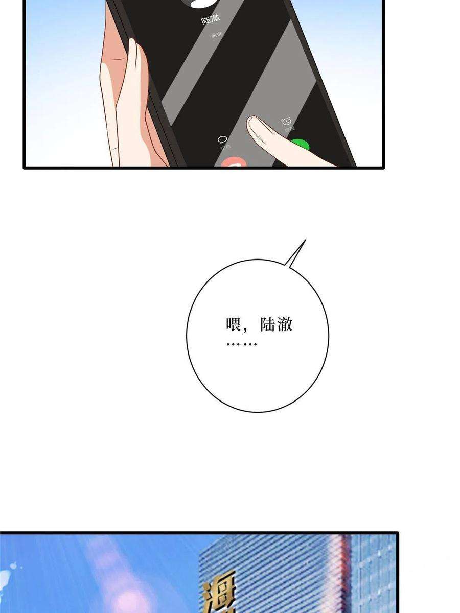 抱歉我拿的是女主剧本261话 地下情人