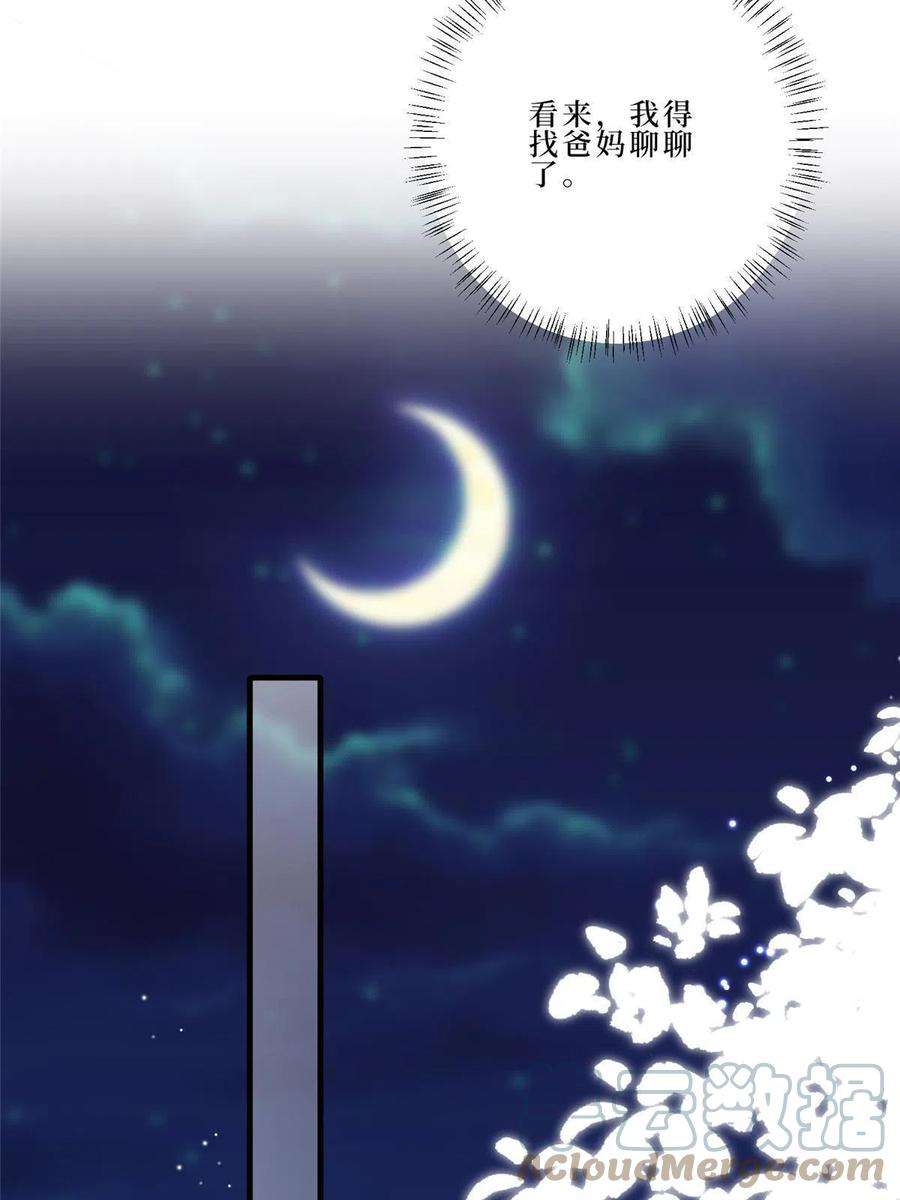 抱歉我拿的是女主剧本261话 地下情人