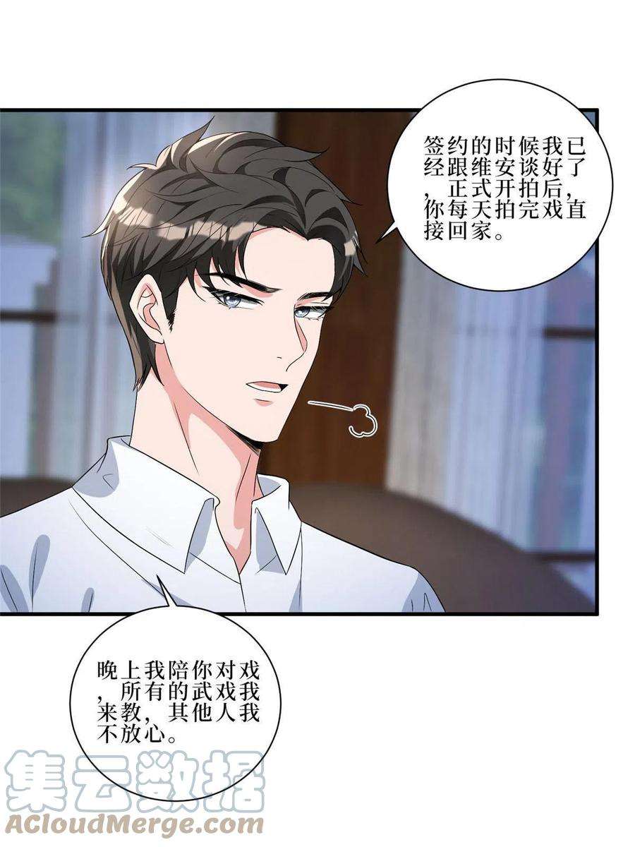 抱歉我拿的是女主剧本261话 地下情人