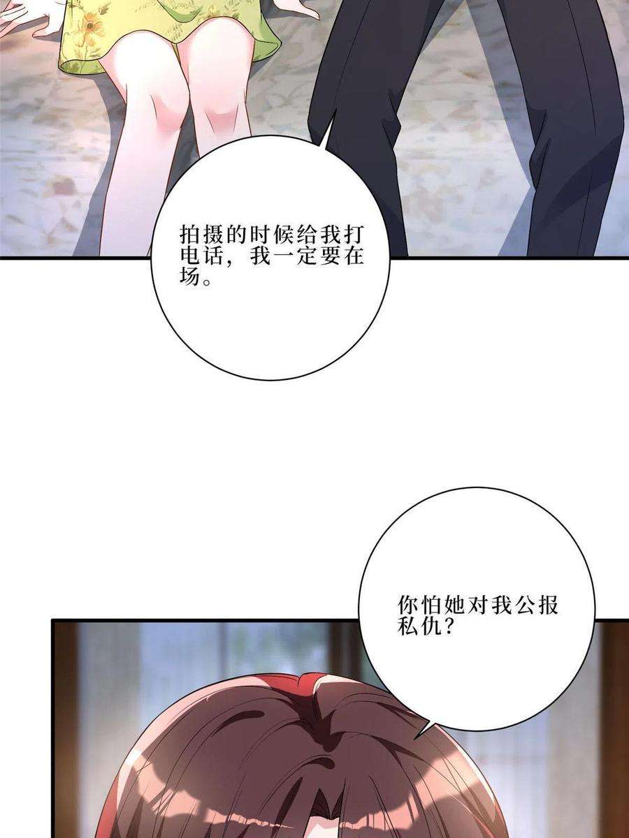 抱歉我拿的是女主剧本261话 地下情人